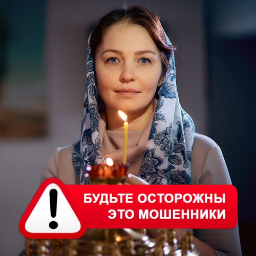 Мария Степановна @MariaGadalka в Покачи – это мошенники
